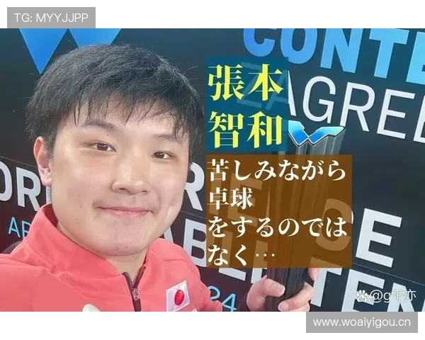 张本智和鞋子比我工资都贵，这日子真不是人过的！