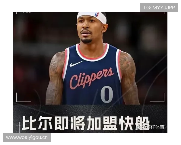 布拉德利·比尔单打拉开空间提升得分效率明显优于哈登