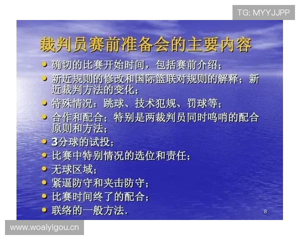 全面解读篮球球员犯规离场规则及触发条件